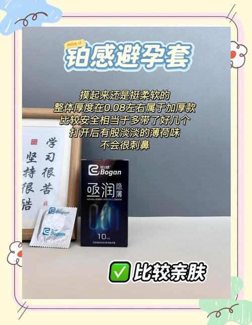 皇家夜衣避孕套安全吗