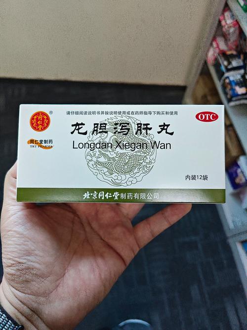 龙胆泻肝丸治疗痛风