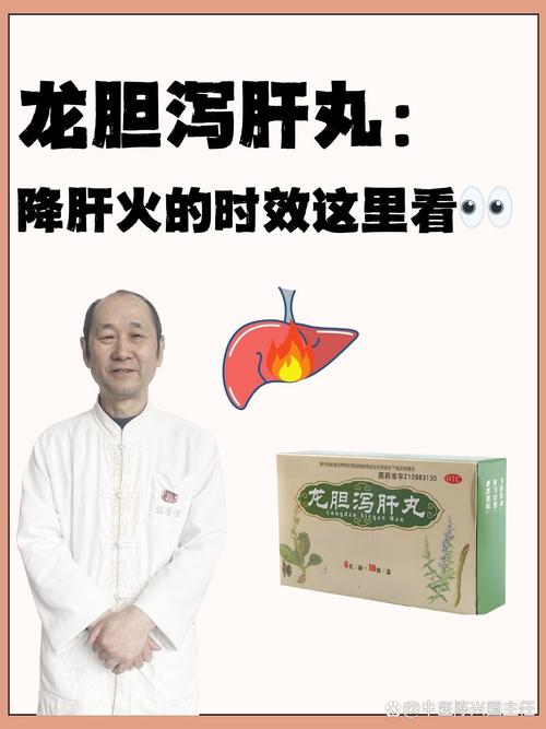 龙胆泻肝丸治疗痛风