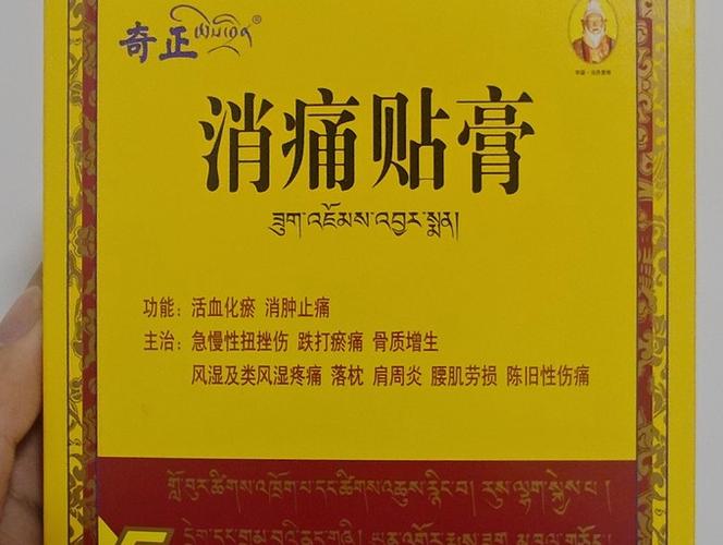 正知堂中医馆痛风药