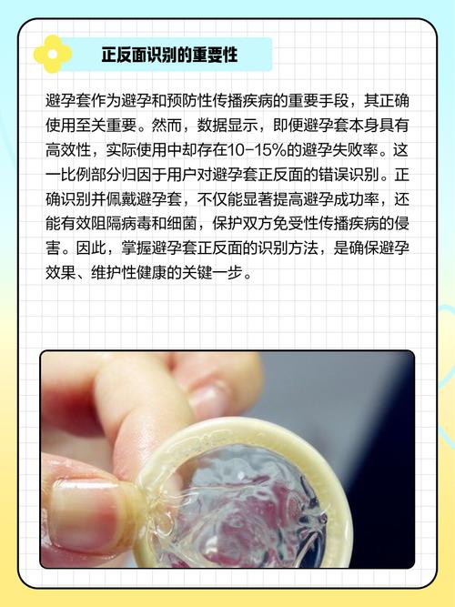 52mm安全套有点松