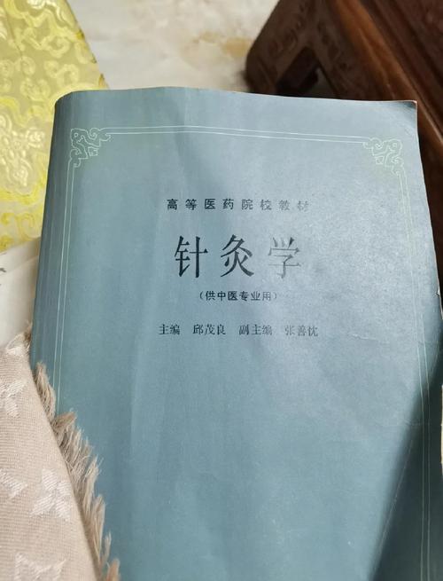 针灸治疗学教材下载