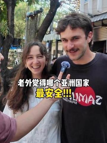 外国人觉得中国安全吗