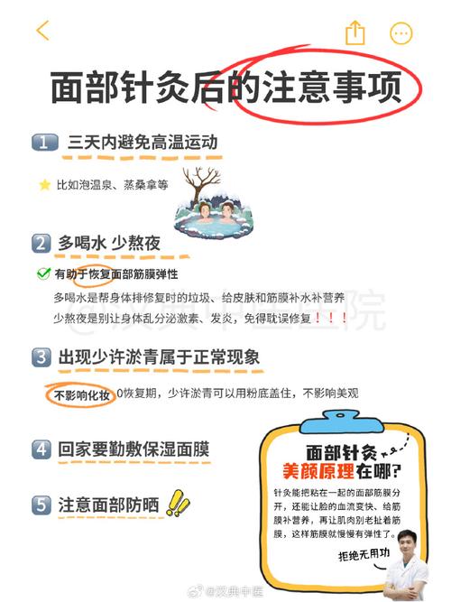 针灸后能马上喝水吗