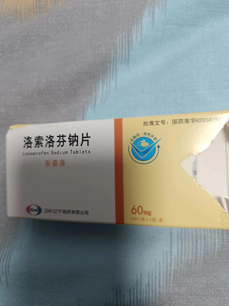 痛风急性吃洛芬待因