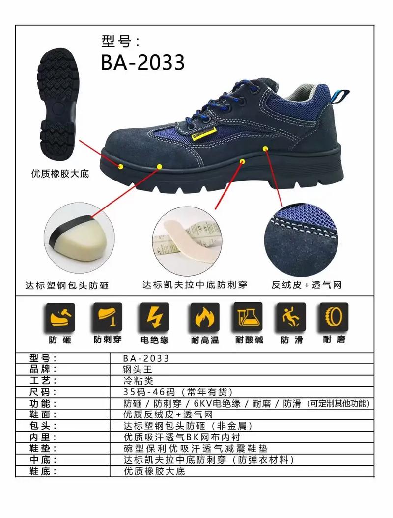 世界最好的安全鞋牌子