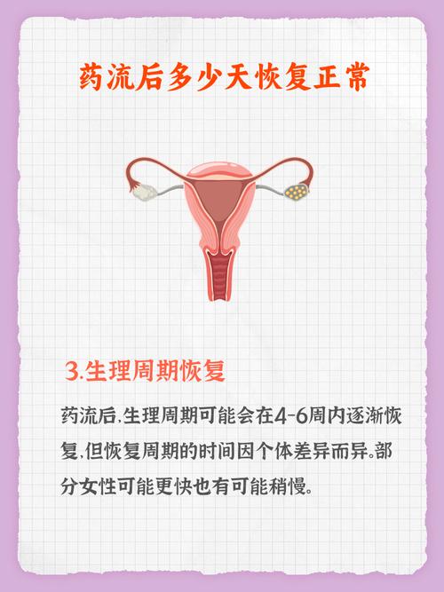 药流多久后可以针灸