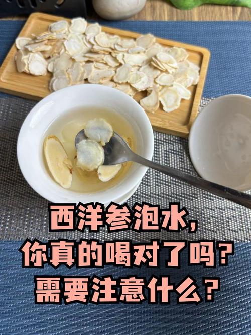 痛风可以喝西洋参吗