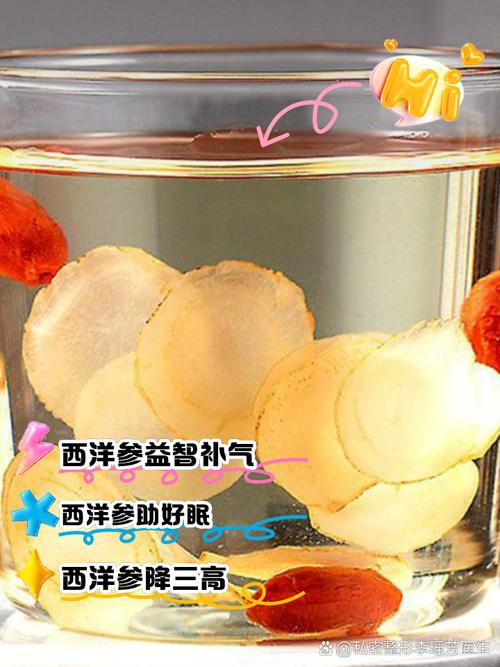 痛风可以喝西洋参吗