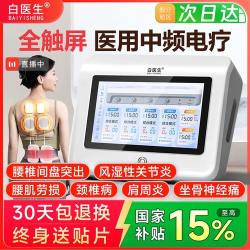 脉冲针灸经络理疗仪