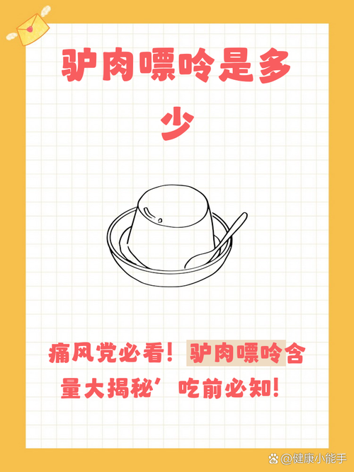 痛风病可以吃驴肉吗