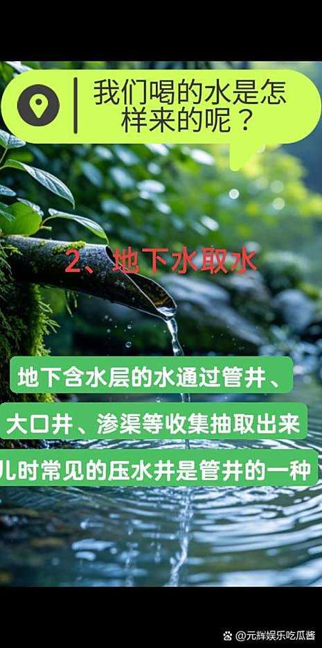 农村地下水怎么喝安全