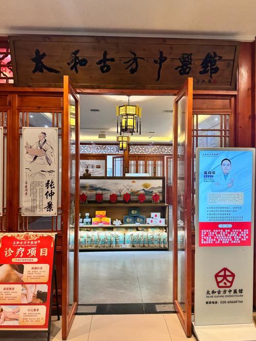 成都哪个地方针灸好