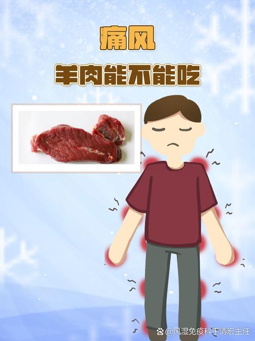 痛风能吃火锅羊肉吗