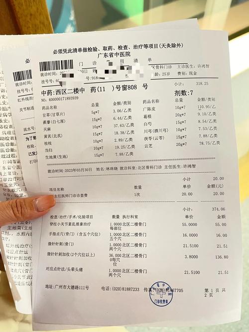 深圳中医院针灸费用