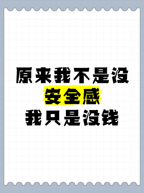 男朋友没有给我安全感