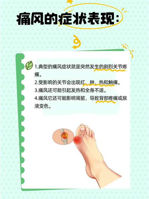 痛风如何治疗效果好