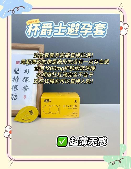 为什么名流安全套那么