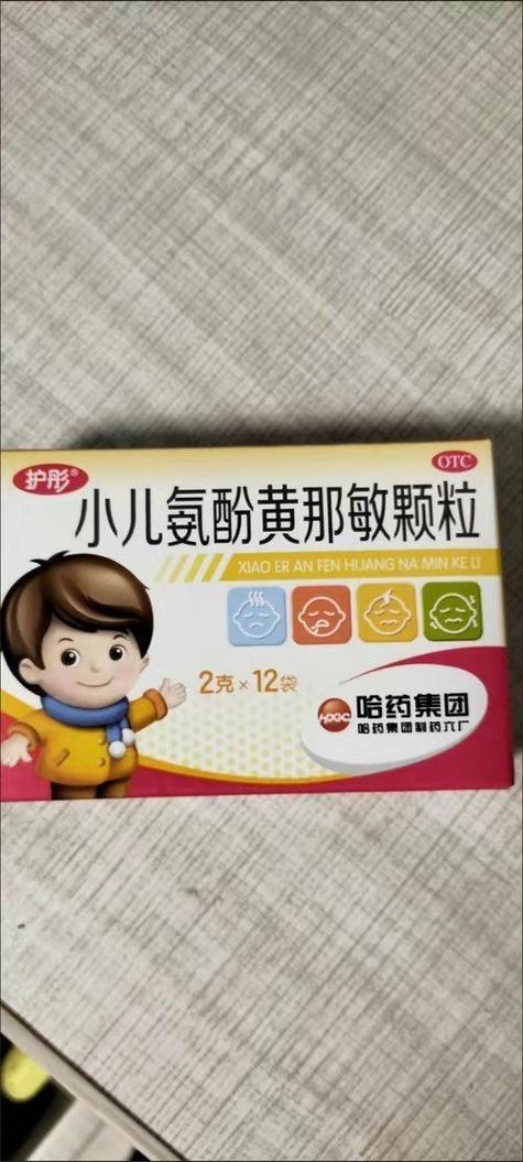 儿童退烧药哪个最安全