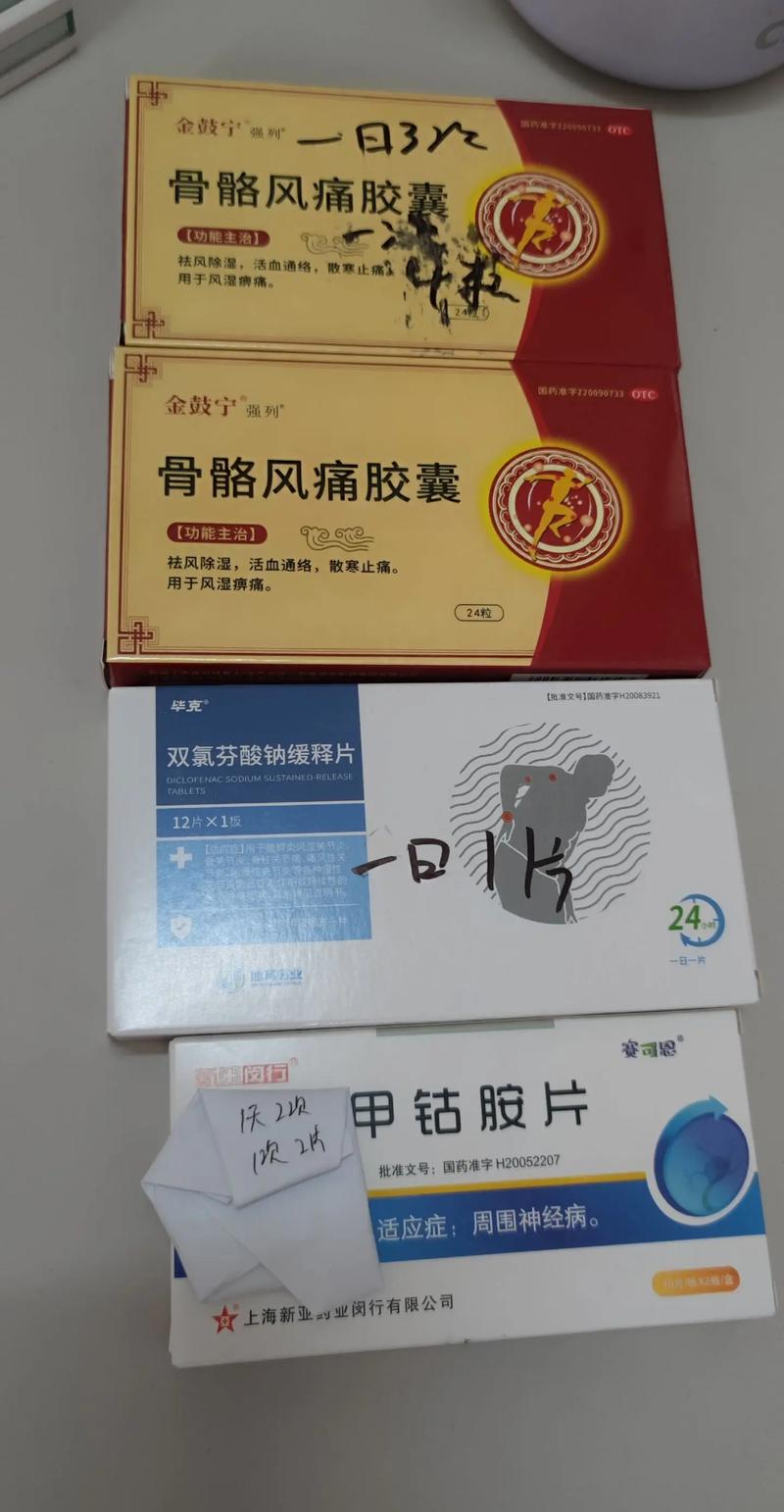 补骨痛风胶囊多少钱