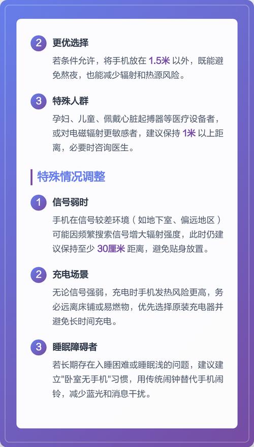 孕妇使用手机安全距离