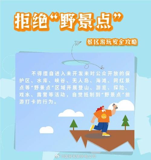 驴友网结伴旅游安全吗