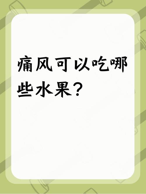 痛风可以吃康宝莱吗