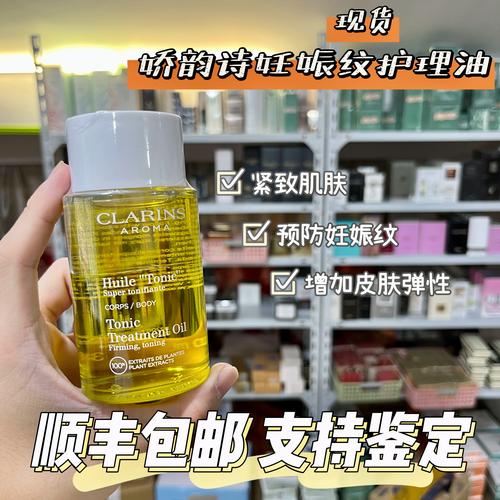 娇韵诗妊娠纹油安全吗