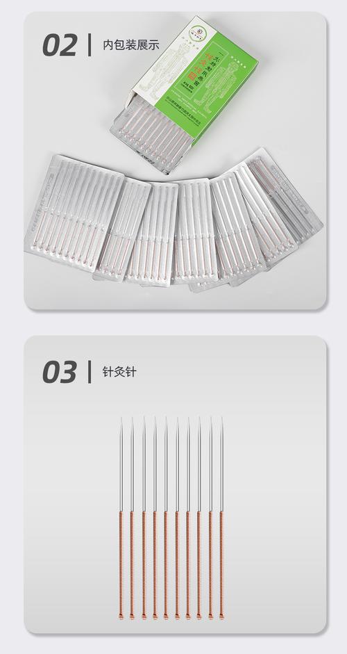 中国中医针灸用品网