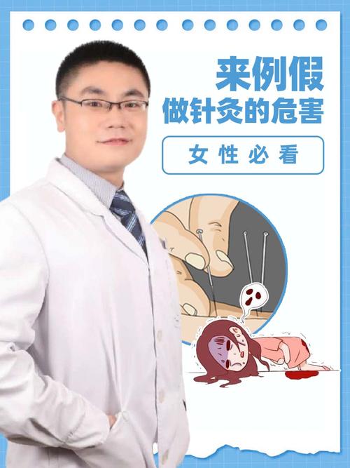 针灸埋线会推迟月经