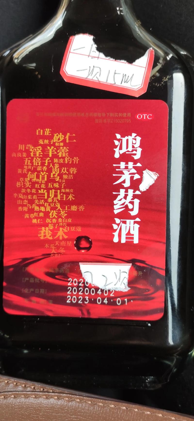 鸿茅药酒痛风能吃吗