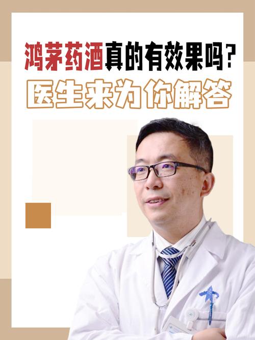 鸿茅药酒痛风能吃吗