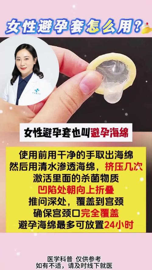 女人自己用安全套视频