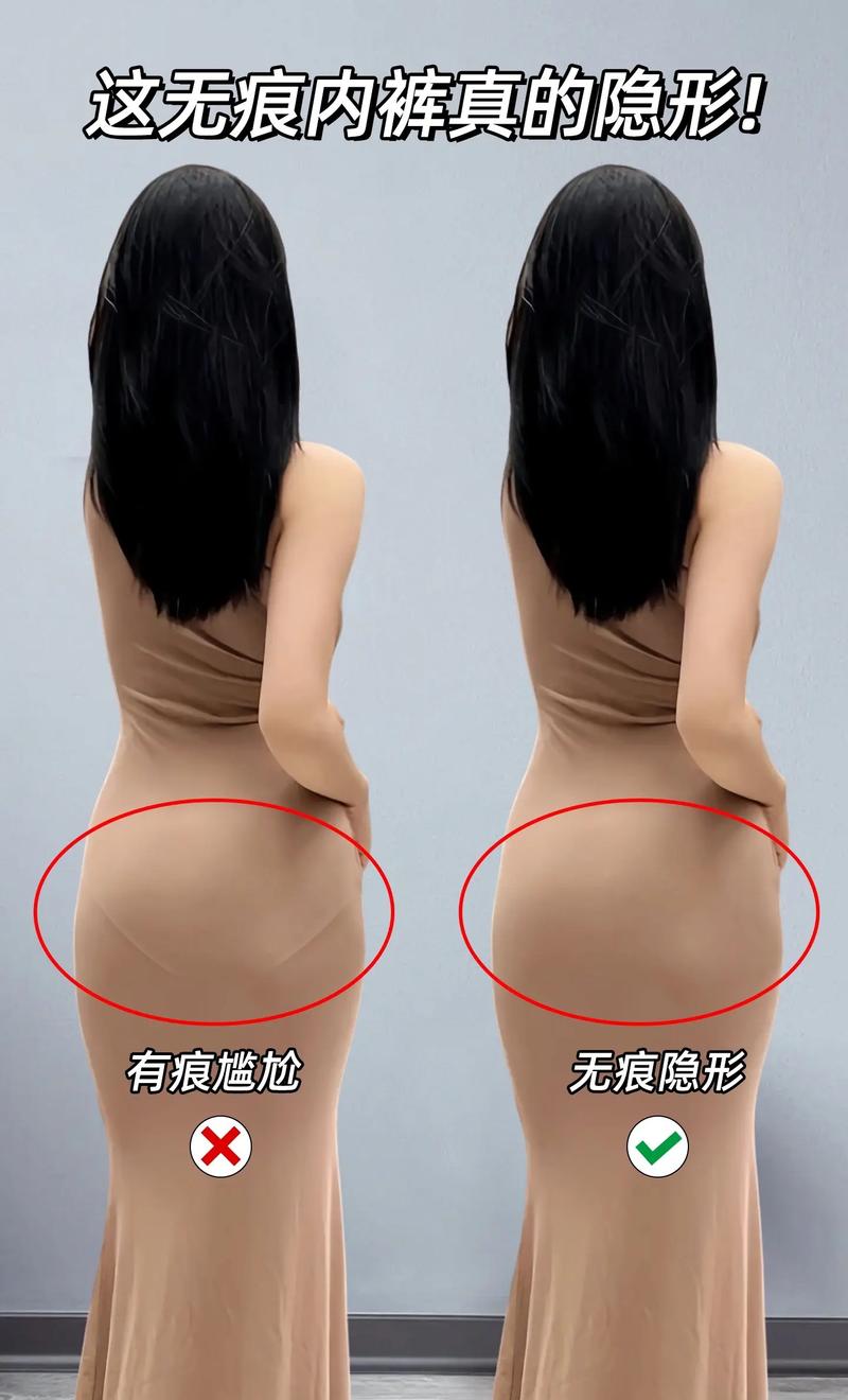 安全裤前后区分的图片