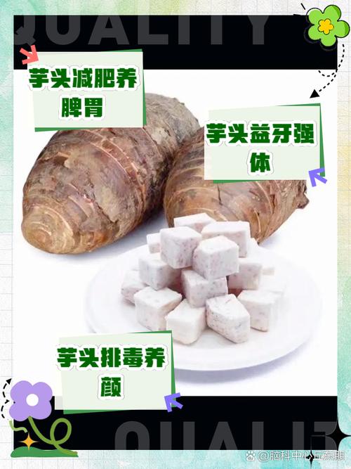 芋头痛风病人能吃吗