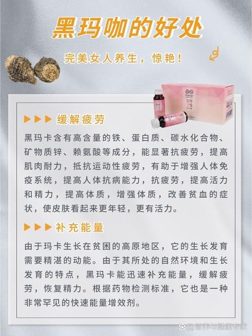 玛卡对痛风有效果吗