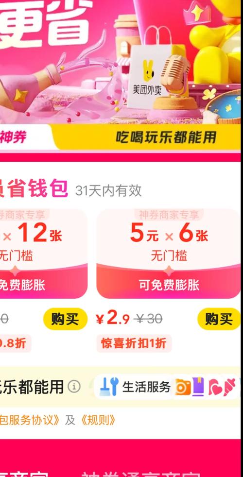 关注小驴优惠券安全吗