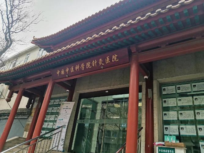 扬州东方医院针灸科