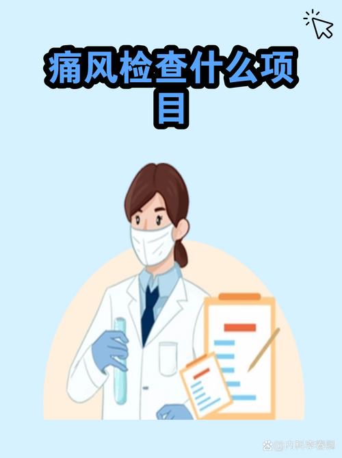 痛风发作查尿酸准吗