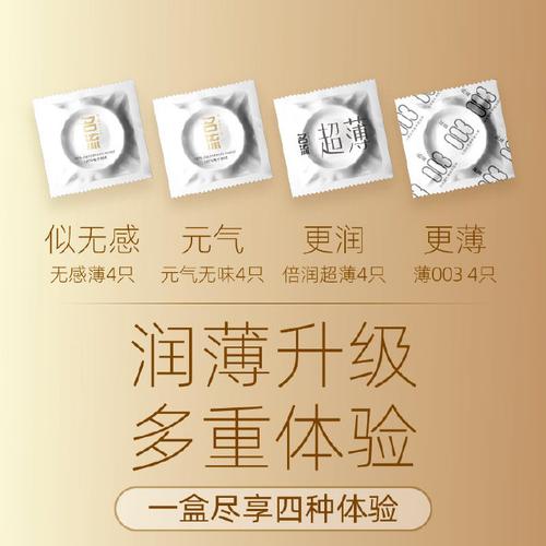 名流安全套咋那么便宜