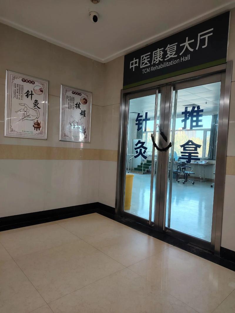 针灸理疗科科室发展