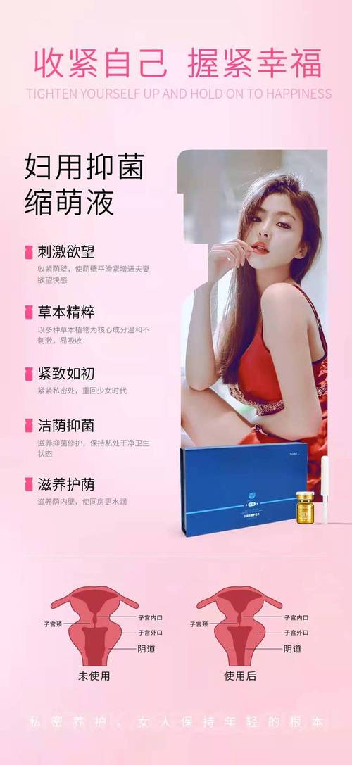 缩阴产品哪个安全有效