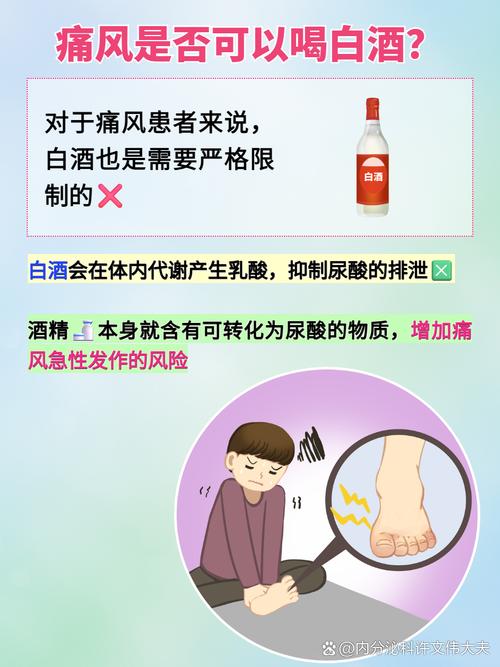 痛风病人能喝饮料吗