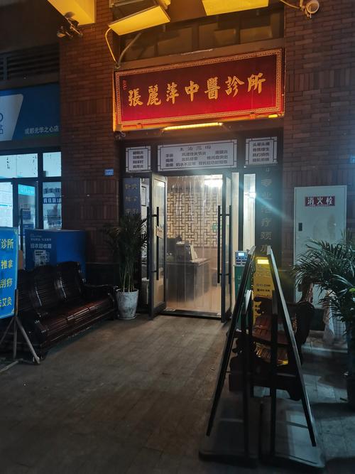 天津中医针灸研究所