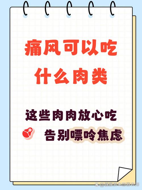 痛风发作期能吃肉吗