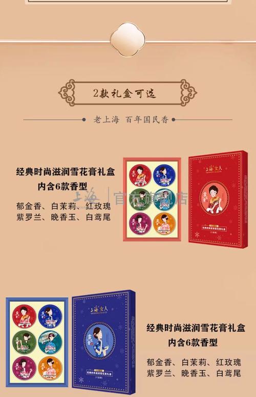 上海女人雪花膏安全吗