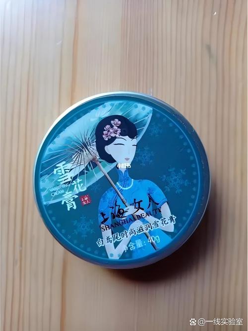 上海女人雪花膏安全吗