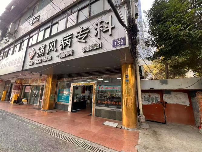 四川治痛风医院排名