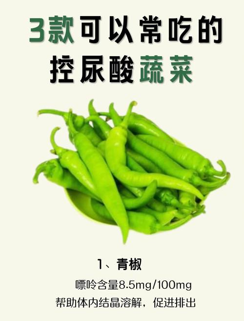 痛风吃芹菜籽有用吗