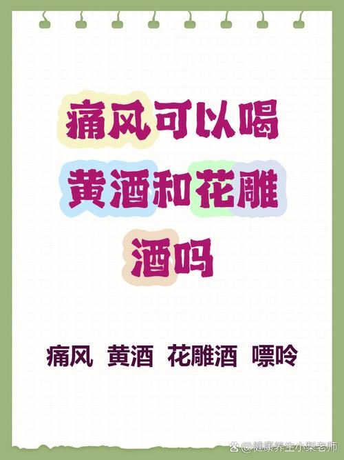 痛风可以用酒精擦吗